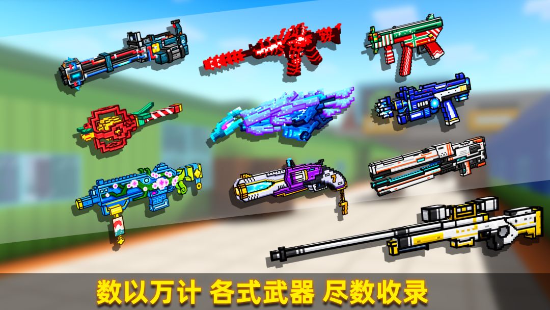 像素射击游戏截图