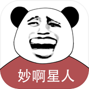 妙啊icon