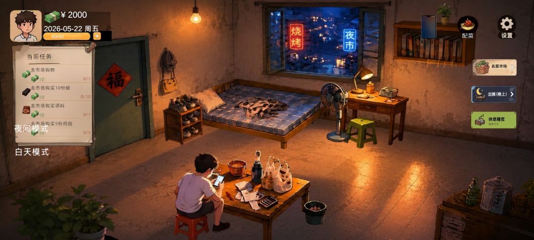 袖珍厨房游戏截图
