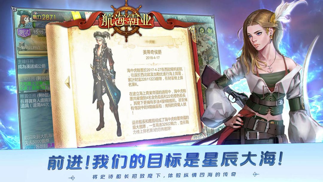 航海霸业游戏截图