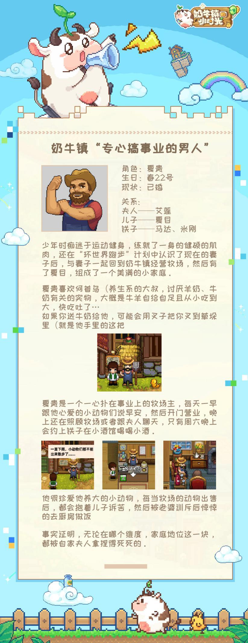 【NPC档案】鸡鸭鹅牛羊 一起走上发家致富的道路ヾ(=･ω･=)o截图