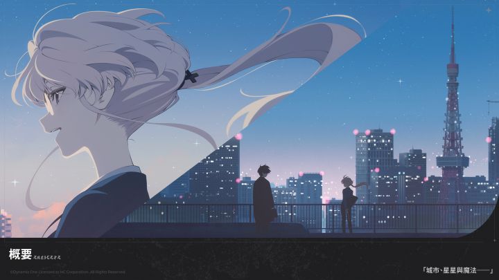 阿索拉：星之祈愿截图
