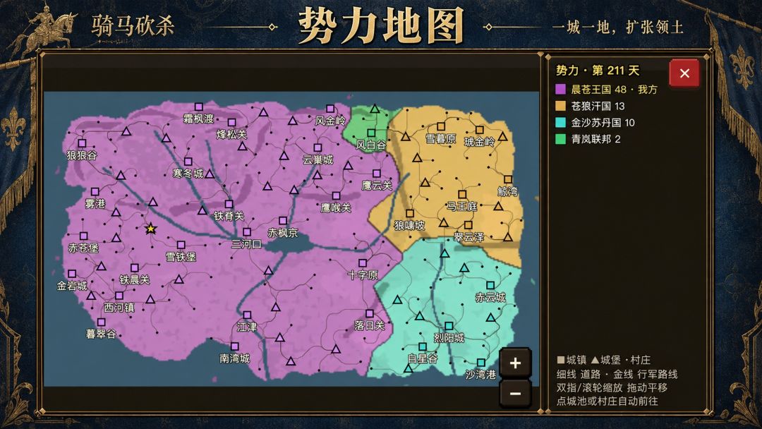 骑马砍杀游戏截图