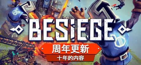 围攻 封面