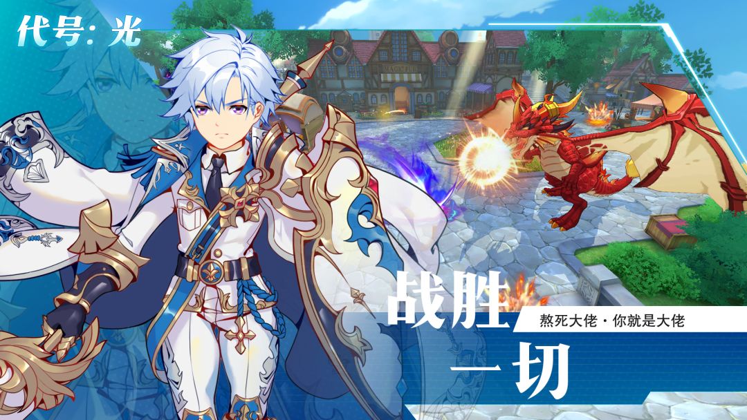 代号：光游戏截图