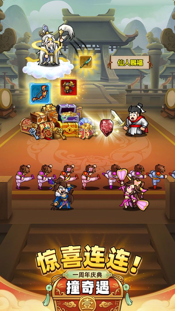 帝国史诗游戏截图