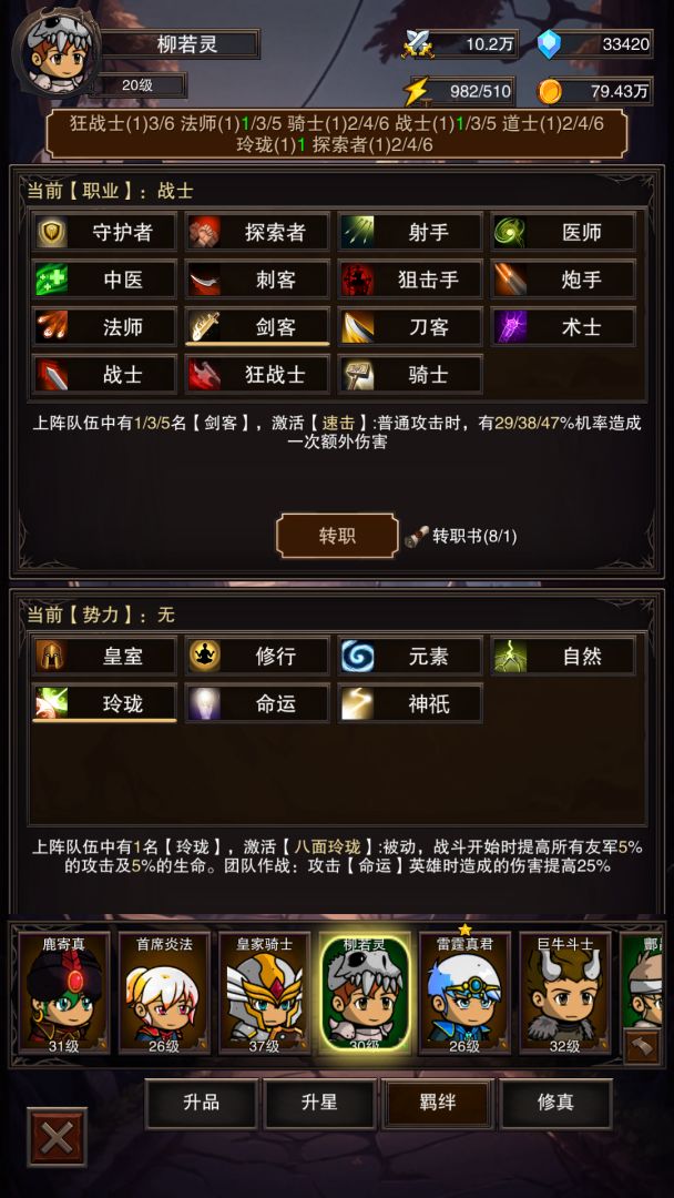 飞到绝技游戏截图