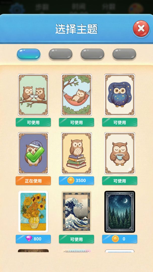 经典纸牌接龙游戏截图