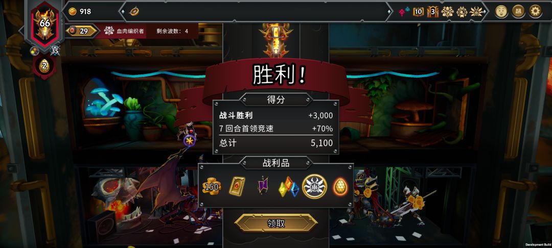 怪物火车2游戏截图