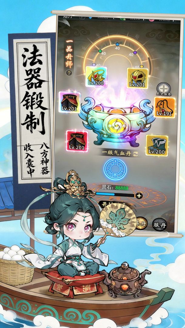 忆游十三道游戏截图