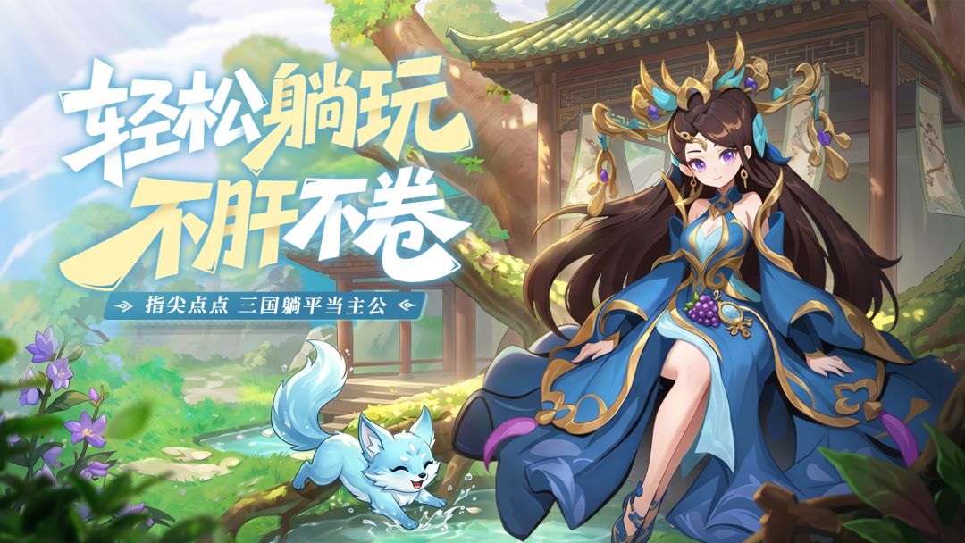战国争霸游戏截图