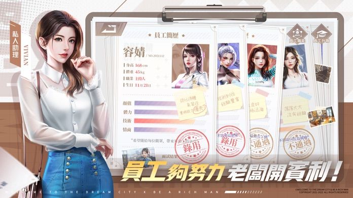 有錢我最大游戏截图