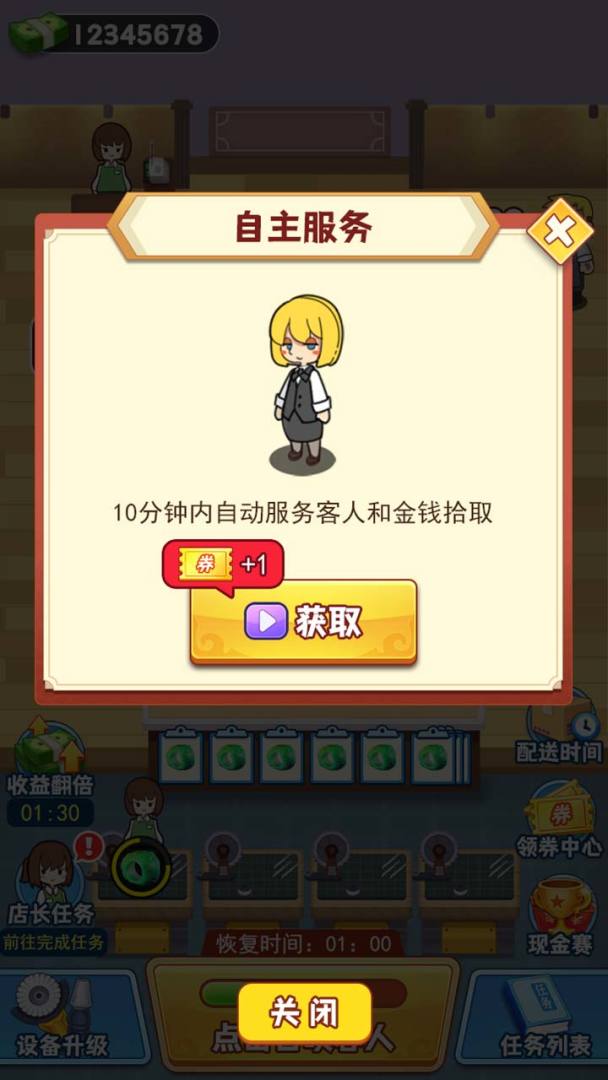 玉石大亨游戏截图