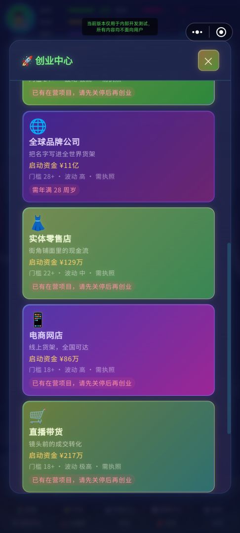 人生蓝图模拟器游戏截图