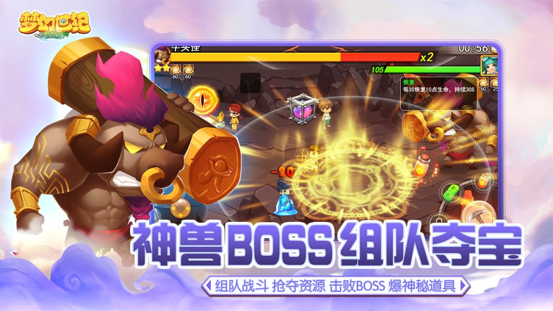 梦幻世纪游戏截图