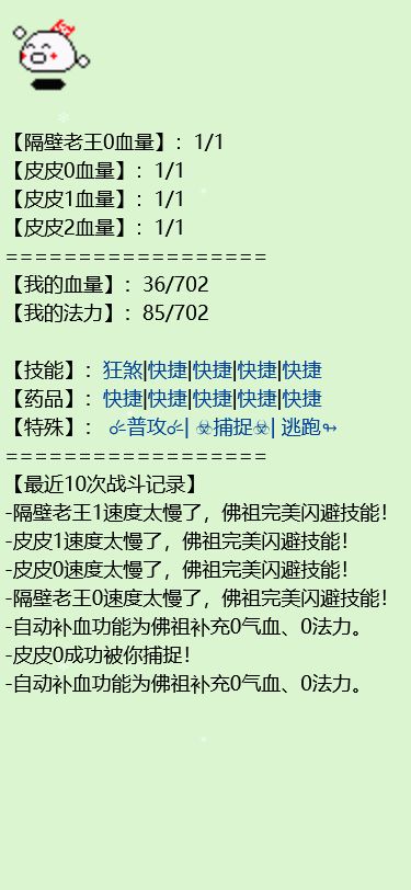 文游世界游戏截图