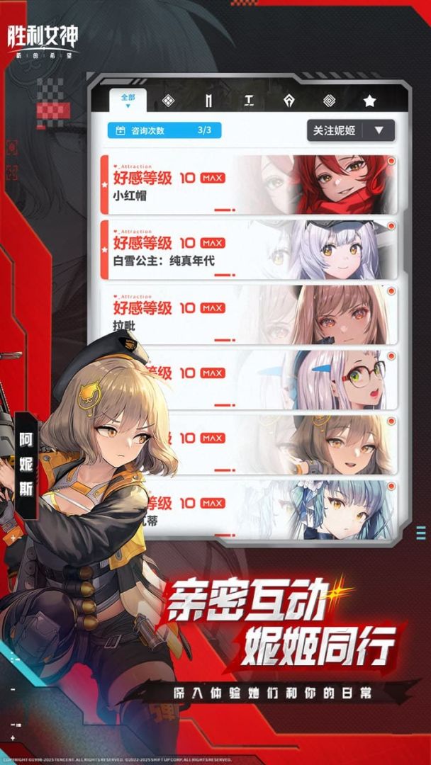 胜利女神：新的希望游戏截图