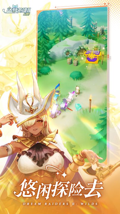盗梦英雄2：幻野截图
