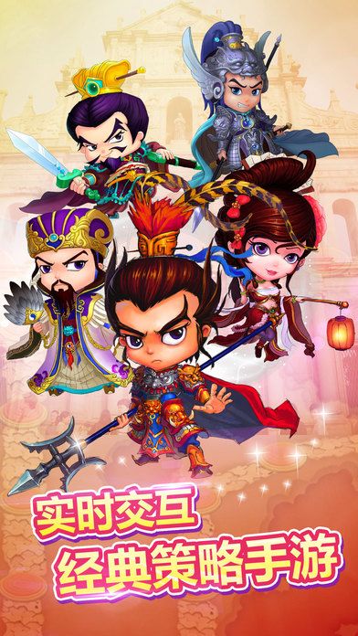 富甲三国游戏截图