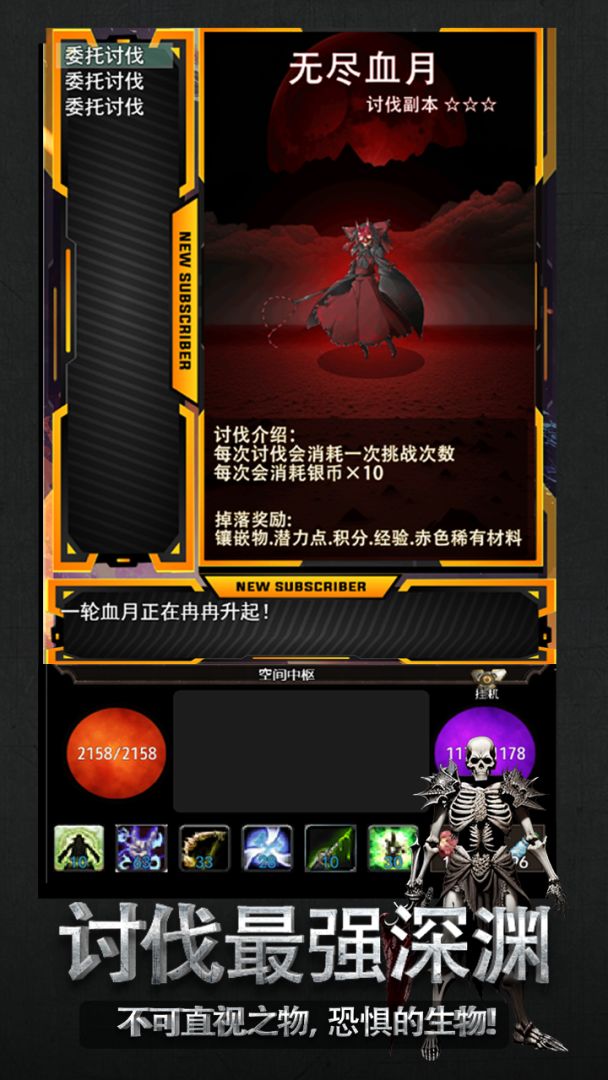 无限轮回·灰烬游戏截图