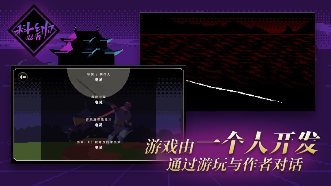 科纳忍者游戏截图