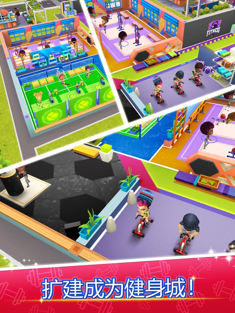 我的健身房：健身房经理 游戏 (My Gym)游戏截图