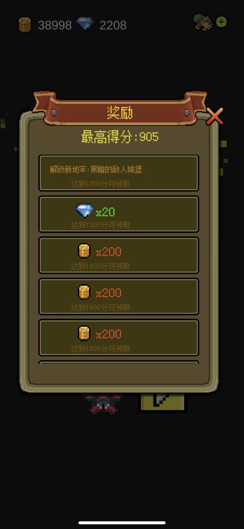 死亡地下城游戏截图