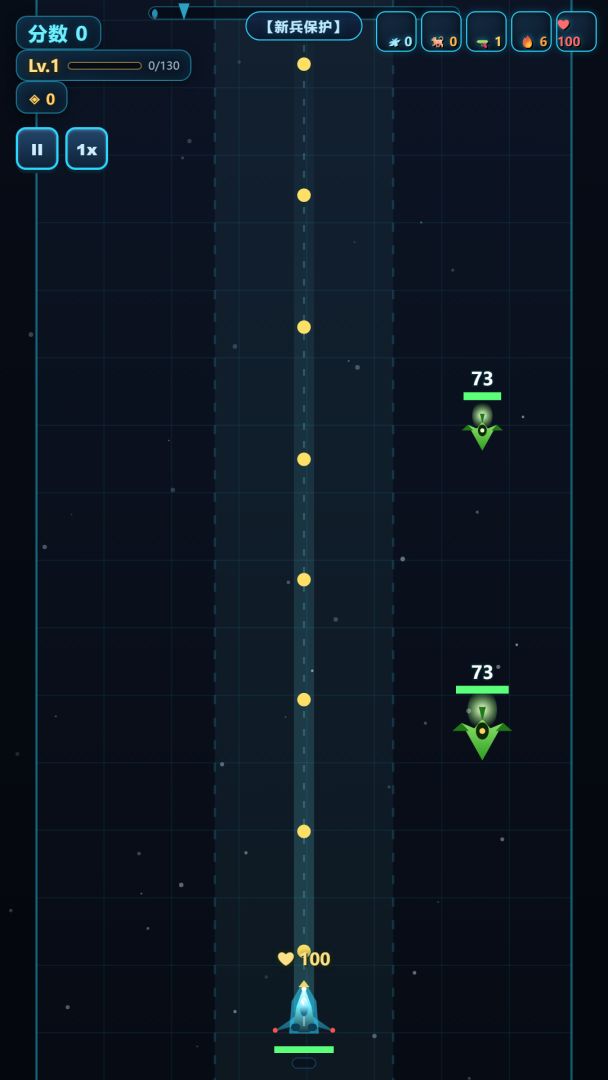 星核突进 · CORE RUSH游戏截图