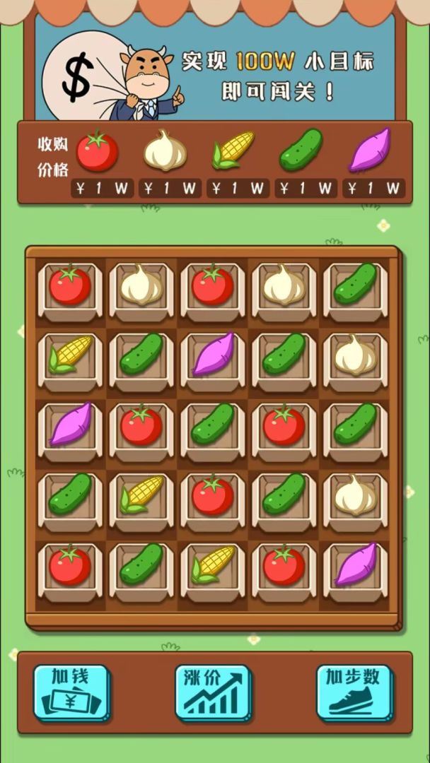 牛了牛了游戏截图