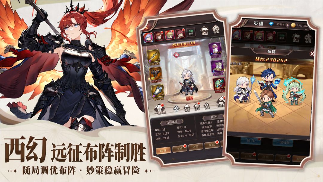 帝国骑士团游戏截图