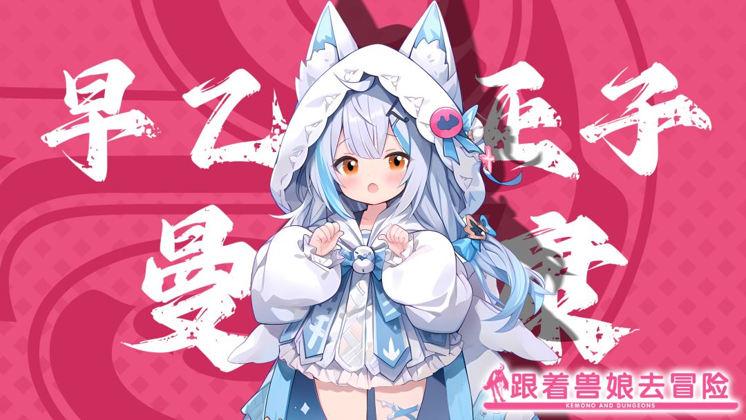 跟着兽娘去冒险游戏截图