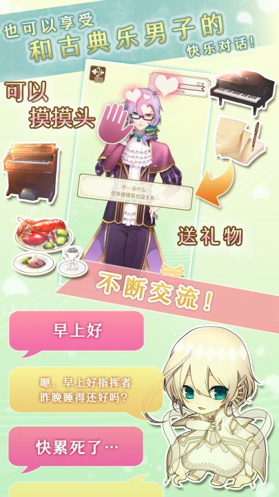 古典乐男子截图