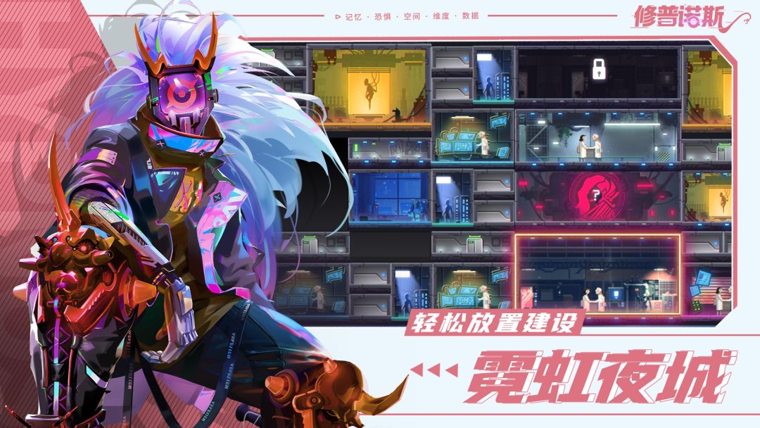 修普诺斯游戏截图