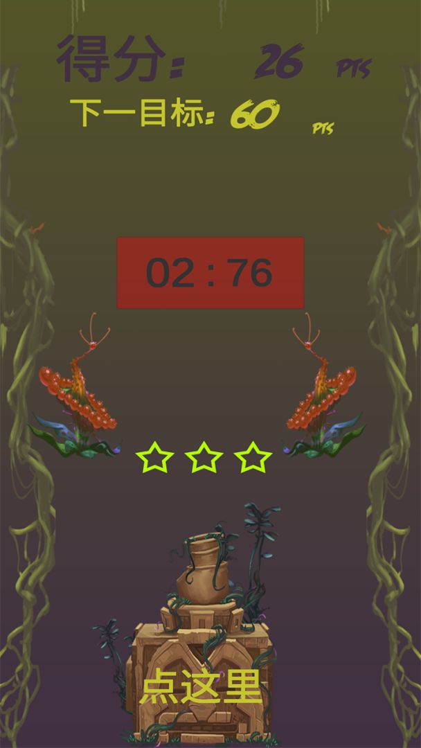 速点金手指游戏截图