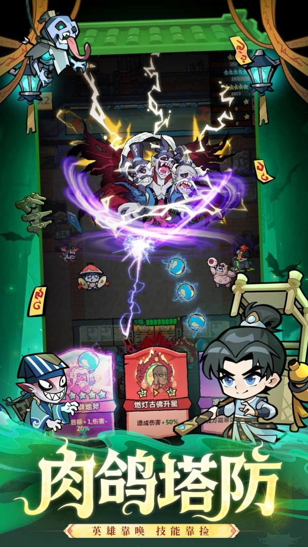 妖怪金手指游戏截图