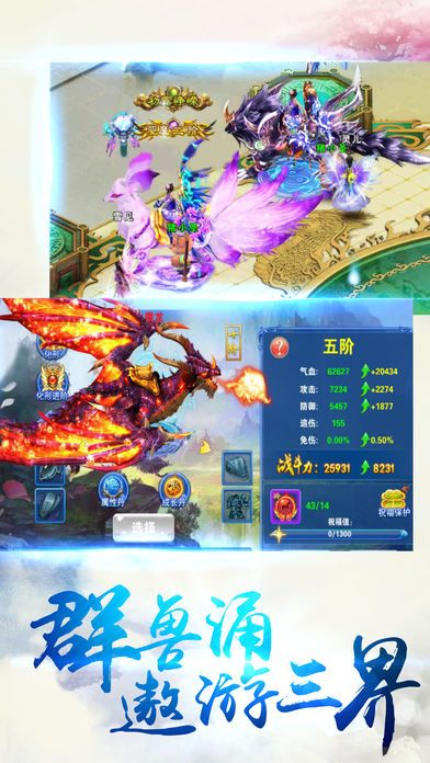 封神传说-武侠江湖 谁与争锋游戏截图