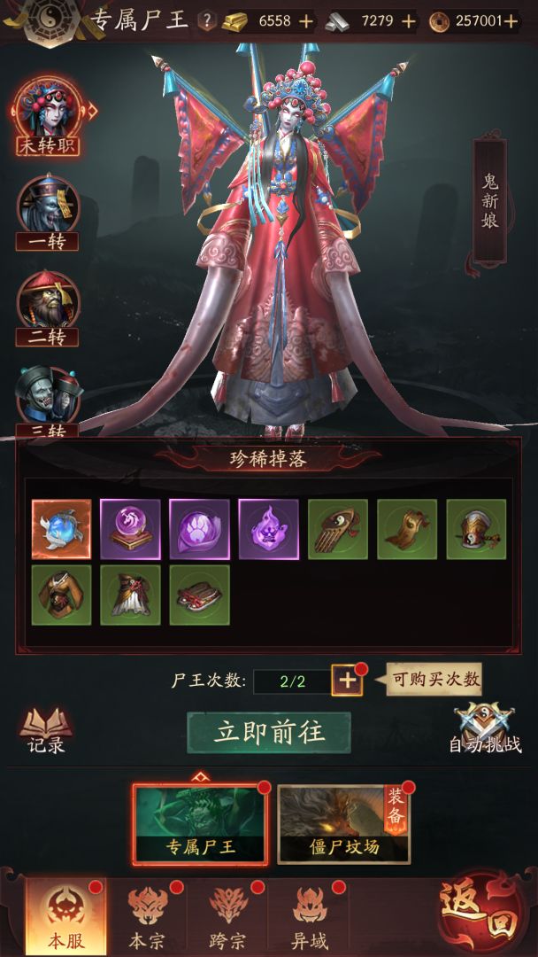 洪荒仙韵游戏截图