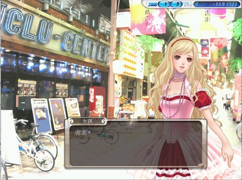 明星志愿3 Deluxe游戏截图