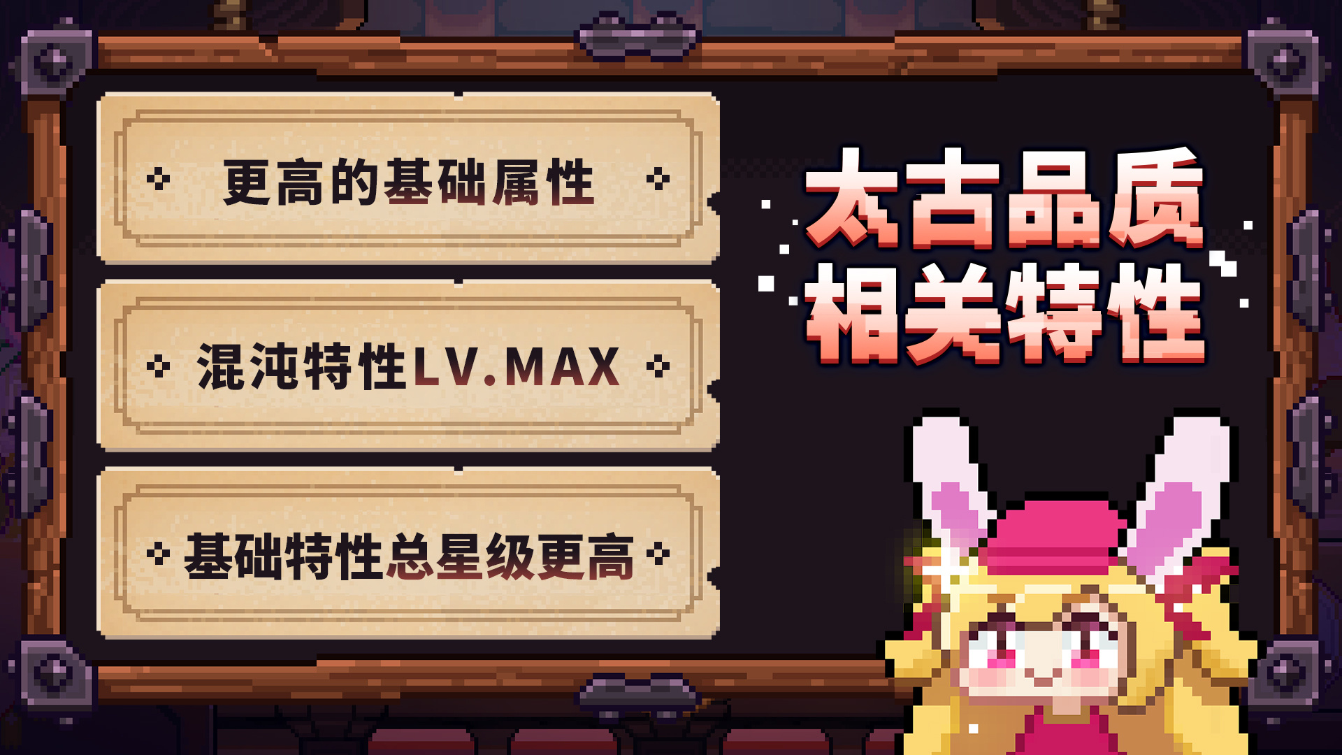 全新装备：混沌暗金