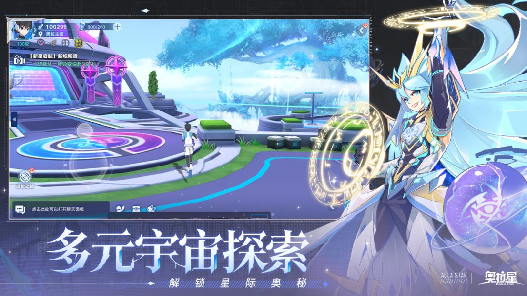 奥拉星游戏截图