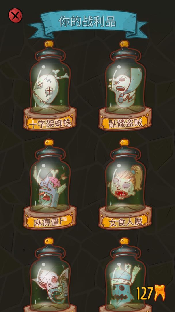 地牢速攻游戏截图