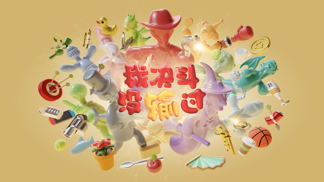 我决斗没输过游戏截图