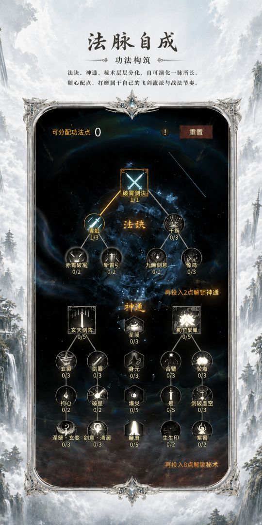 幻想九霄游戏截图