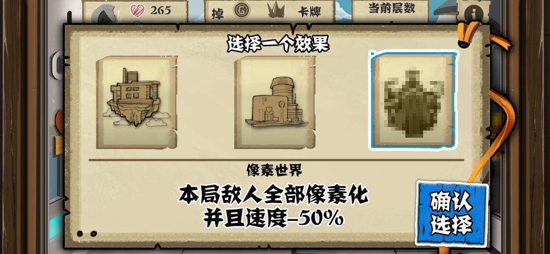 布丁天国游戏截图