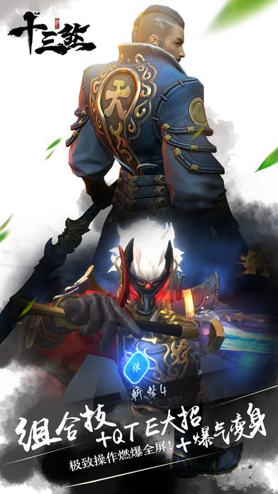 十三煞游戏截图