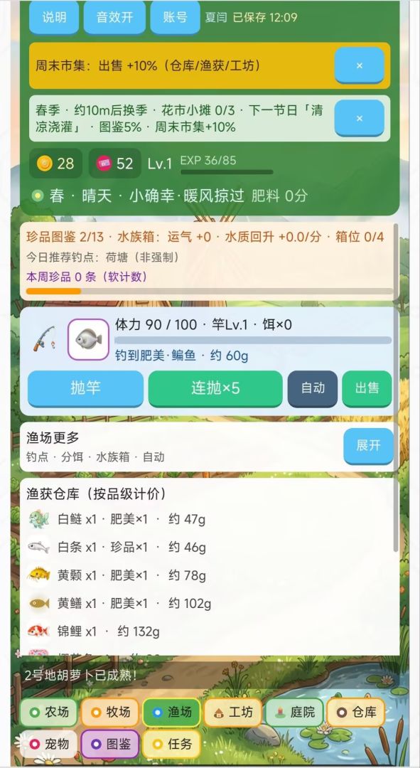 无限农场游戏截图