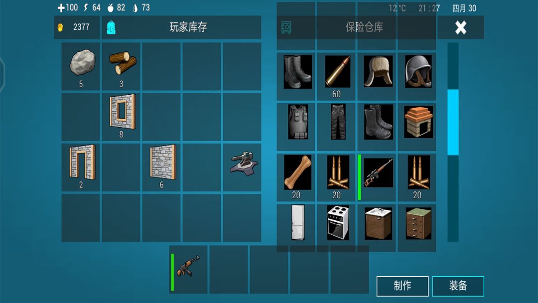 海洋生存模拟游戏截图