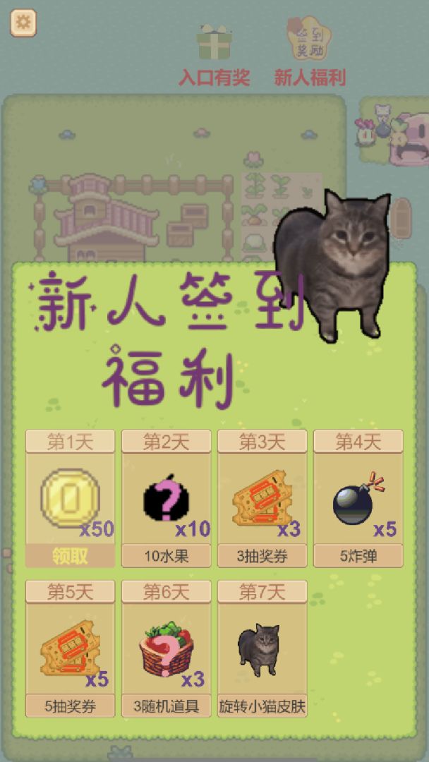 兔兔回家游戏截图