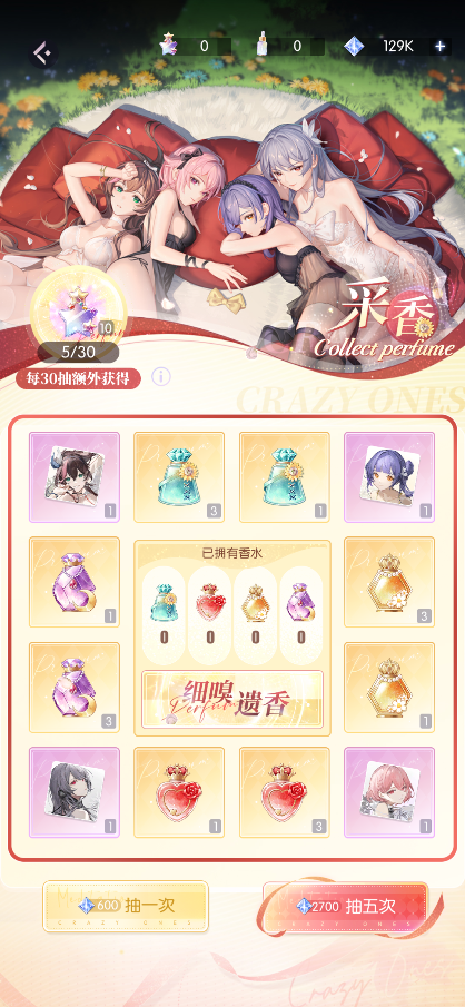 万花丛中，大被同眠