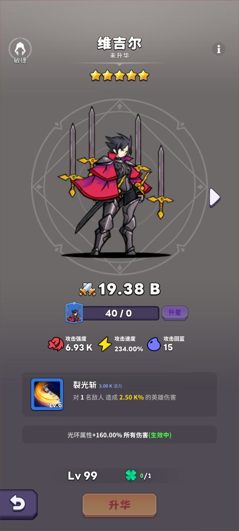 点击传说(TapTap测试版)游戏截图